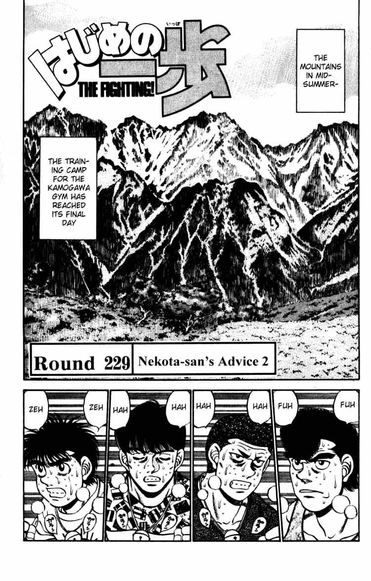 Hajime no Ippo: Fighting Spirit, Chapter 229 image 01